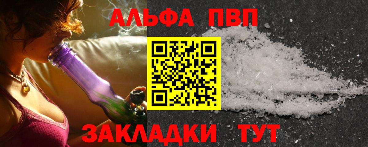 A PVP Crystall Дербент