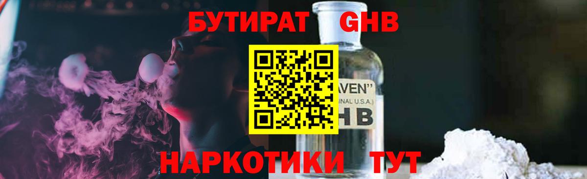 Дербент  Бутират бутик  БУТИРАТ  Вход с VPN 