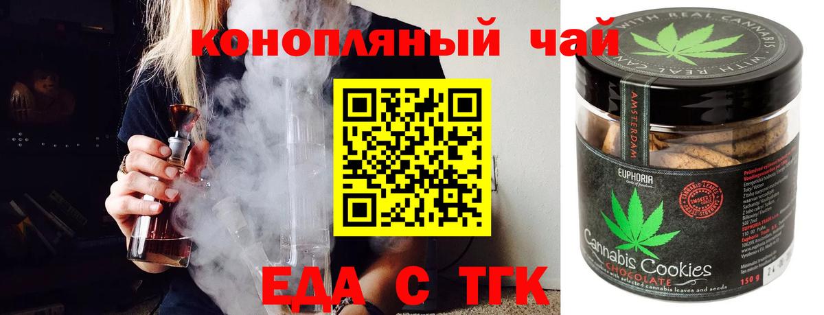 Дербент  Cannafood конопля  Вход с VPN 