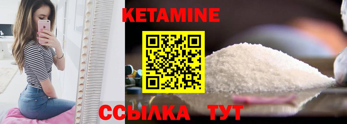 Кетамин ketamine Дербент