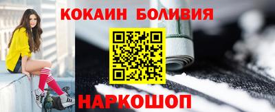 COCAINE Лесосибирск