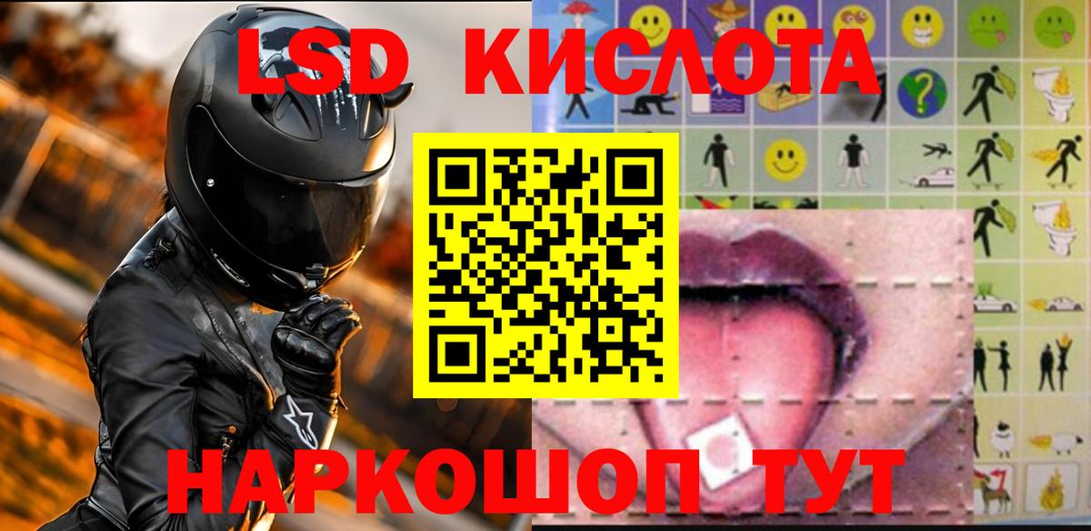 Лсд 25 экстази кислота  Вход с VPN  Лсд 25 экстази ecstasy  ОМГ ОМГ tor  Дербент 