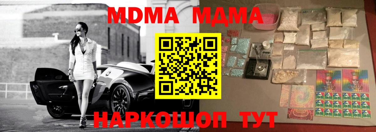 MDMA молли  Вход с VPN  МДМА  MDMA VHQ  Дербент 
