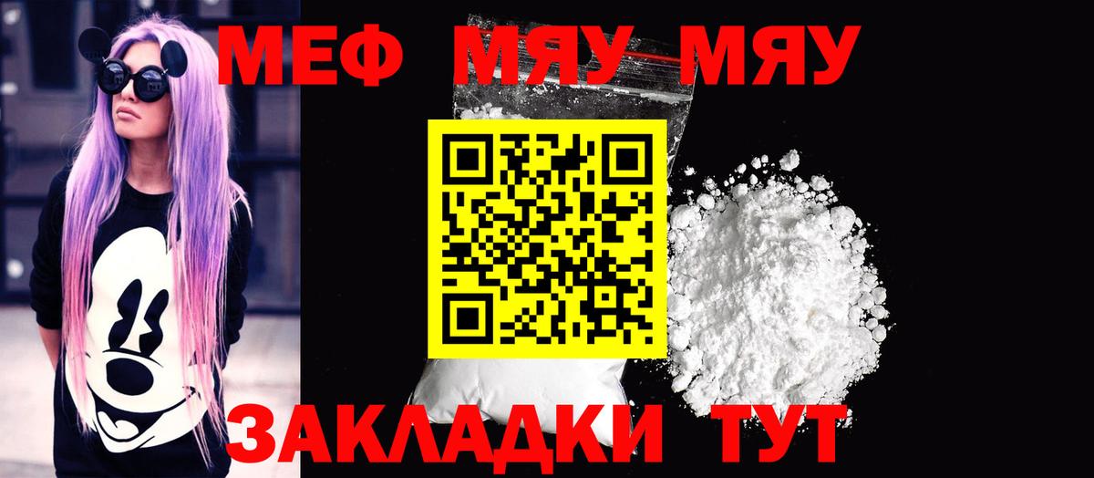 МЕФ кристаллы Дербент