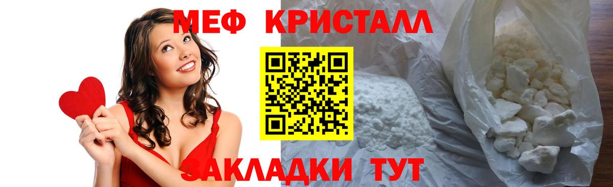 купить закладку  Вход с VPN  Дербент  МЯУ-МЯУ mephedrone  Меф  Меф 4 MMC  МЕФ 