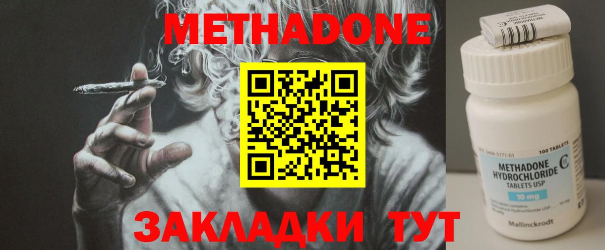 Метадон мёд Дербент