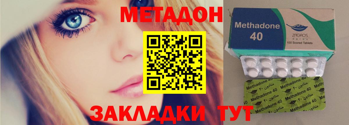 Метадон methadone  kraken онион  Дербент  Вход с VPN 