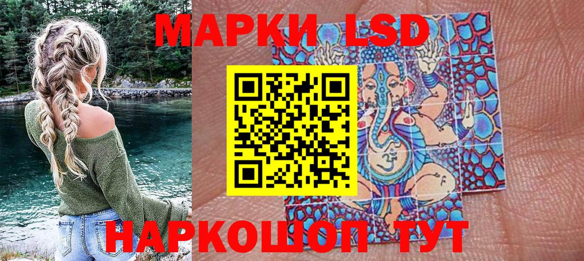 Наркотические марки 1500мкг Дербент